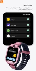 ساعت هوشمند کودکان Xiaoxun X5‏ - Image 21