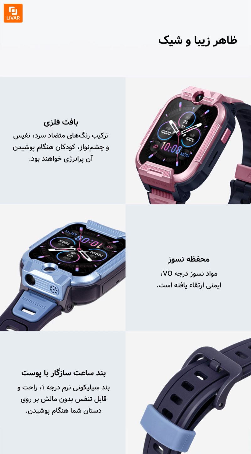 ساعت هوشمند کودکان Xiaoxun X5‏ - Image 24