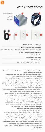 ساعت هوشمند کودکان Xiaoxun X5‏ - Image 27