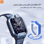 ساعت هوشمند کودکان Xiaoxun X5‏ - Image 5