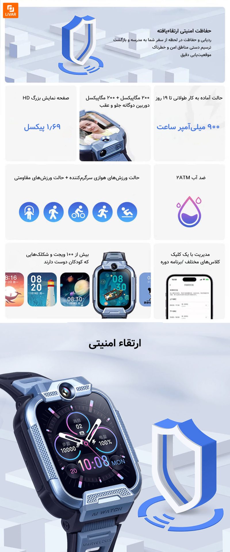 ساعت هوشمند کودکان Xiaoxun X5‏ - Image 8