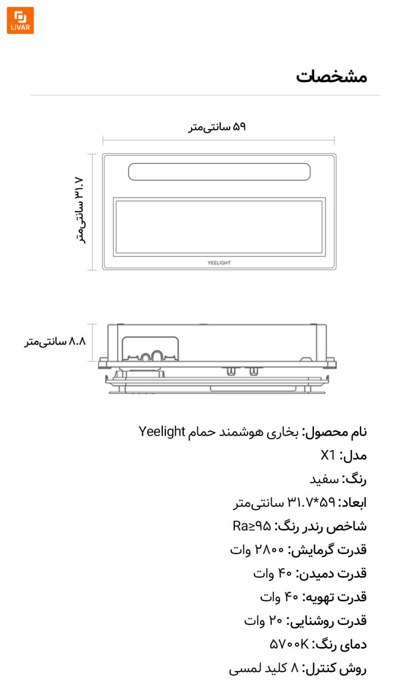 بخاری هوشمند حمام Yeelight - Image 19