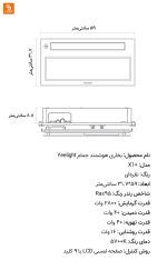 بخاری هوشمند حمام Yeelight - Image 20