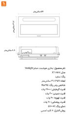 بخاری هوشمند حمام Yeelight - Image 21