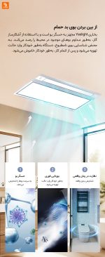 بخاری هوشمند حمام Yeelight - Image 7