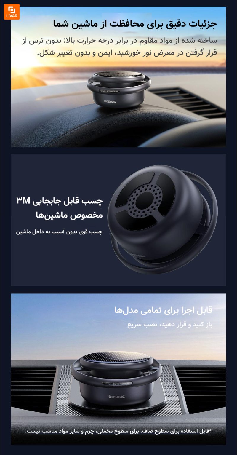 خوشبوکننده ماشین خورشیدی BASEUS Car - Image 19