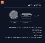 خوشبوکننده ماشین خورشیدی BASEUS Car - Image 21