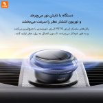خوشبوکننده ماشین خورشیدی BASEUS Car - Image 3