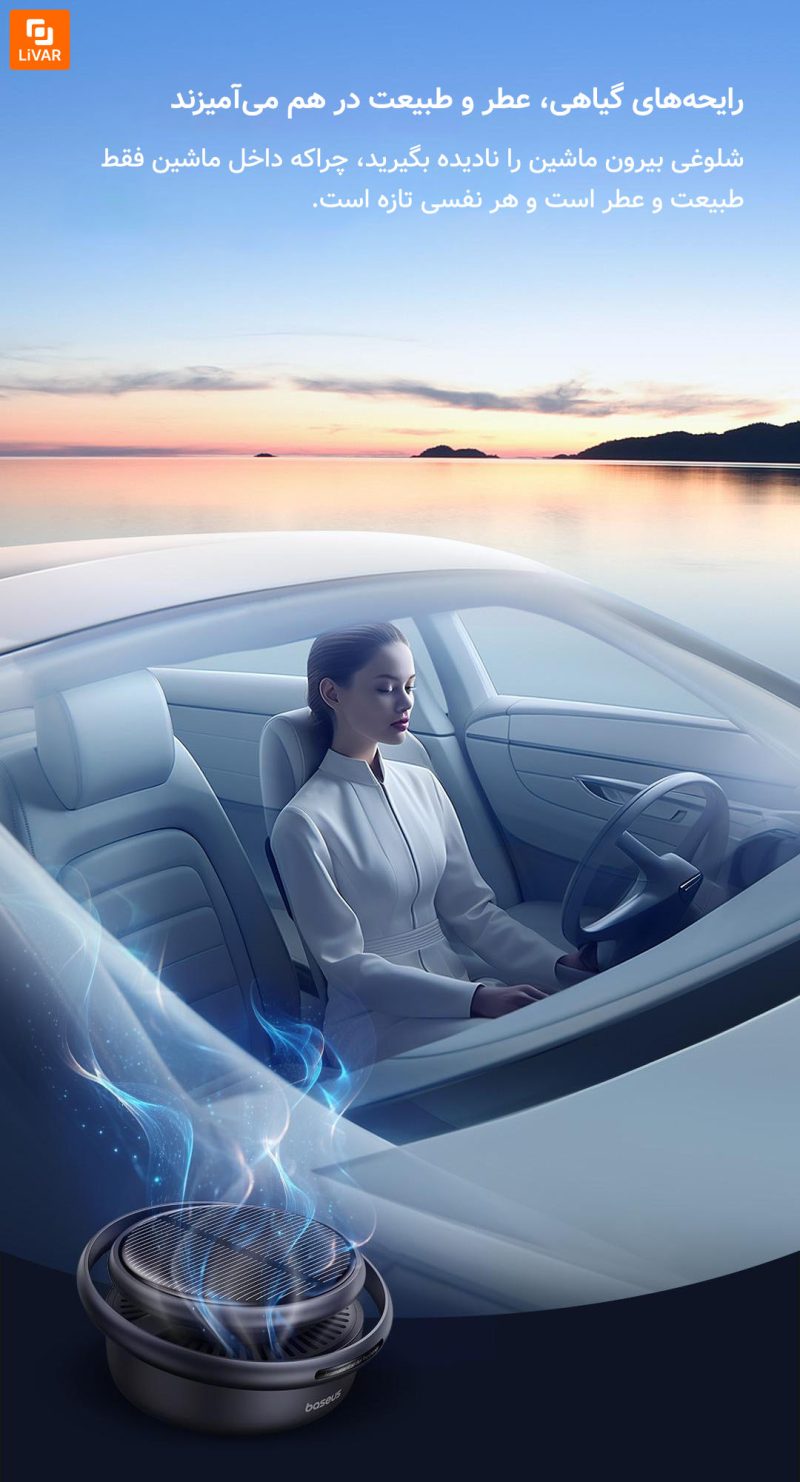خوشبوکننده ماشین خورشیدی BASEUS Car - Image 9