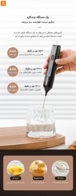 همزن سه سرعته شارژی Circle Joy - Image 11