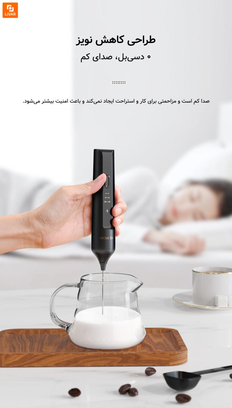 همزن سه سرعته شارژی Circle Joy - Image 13