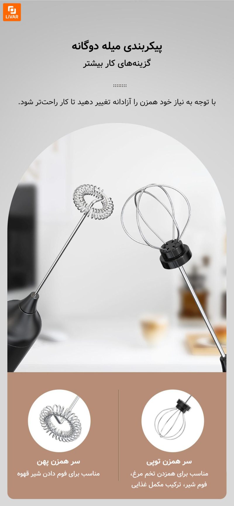 همزن سه سرعته شارژی Circle Joy - Image 14