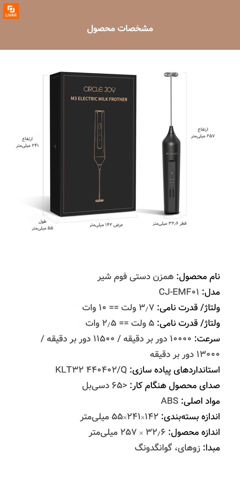 همزن سه سرعته شارژی Circle Joy - Image 18