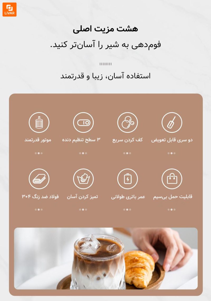 همزن سه سرعته شارژی Circle Joy - Image 9