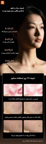 ابزار مراقبت از پوست نور درمانی DOCO - Image 12