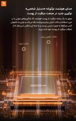 ابزار مراقبت از پوست نور درمانی DOCO - Image 16