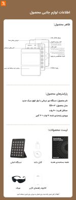 ابزار مراقبت از پوست نور درمانی DOCO - Image 20