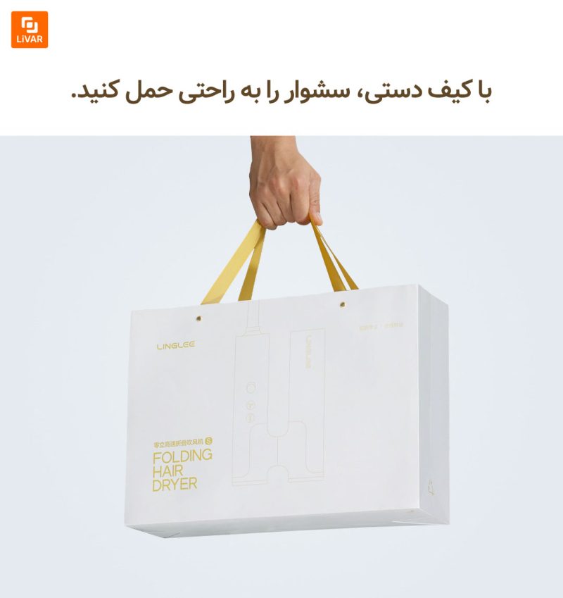 سشوار تاشو LINGLEE مدل S3 - Image 11