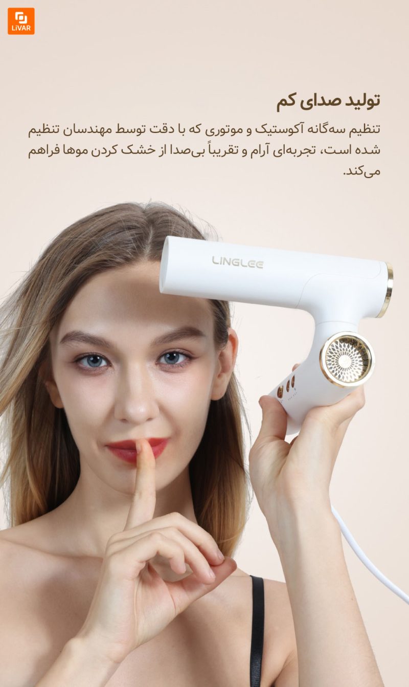 سشوار تاشو LINGLEE مدل S3 - Image 8
