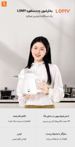 بخارشوی چندمنظوره LOMY - Image 2