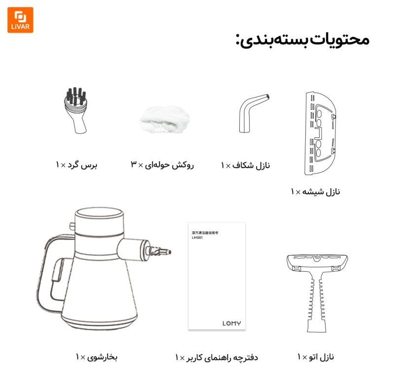 بخارشوی چندمنظوره LOMY - Image 12