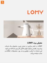بخارشوی چندمنظوره LOMY - Image 13