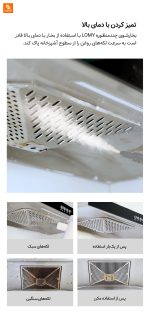 بخارشوی چندمنظوره LOMY - Image 4