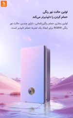 بخاری حمام رنگین‌کمانی Yeelight شیائومی - Image 11