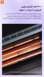 بخاری حمام رنگین‌کمانی Yeelight شیائومی - Image 18