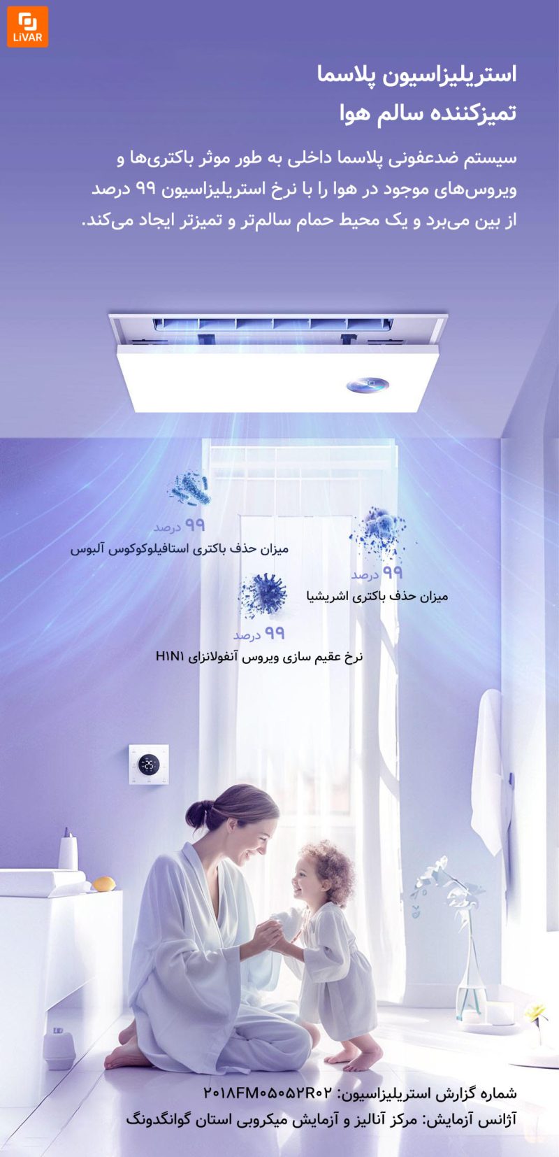 بخاری حمام رنگین‌کمانی Yeelight شیائومی - Image 22