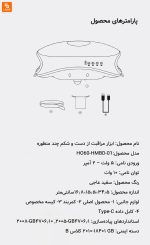 ابزار چند منظوره مراقبت از دست و شکم شیائومی - Image 25