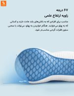 بالش ضد باکتری با قابلیت تنظیم ارتفاع - Image 15