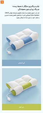 بالش ضد باکتری با قابلیت تنظیم ارتفاع - Image 24