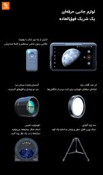 تلسکوپ نجومی هوشمند Dangdangli TW2 - Image 24