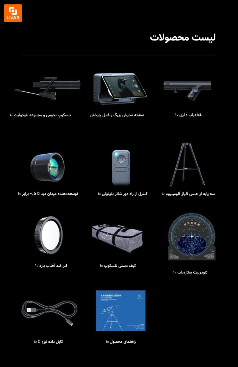 تلسکوپ نجومی هوشمند Dangdangli TW2 - Image 29