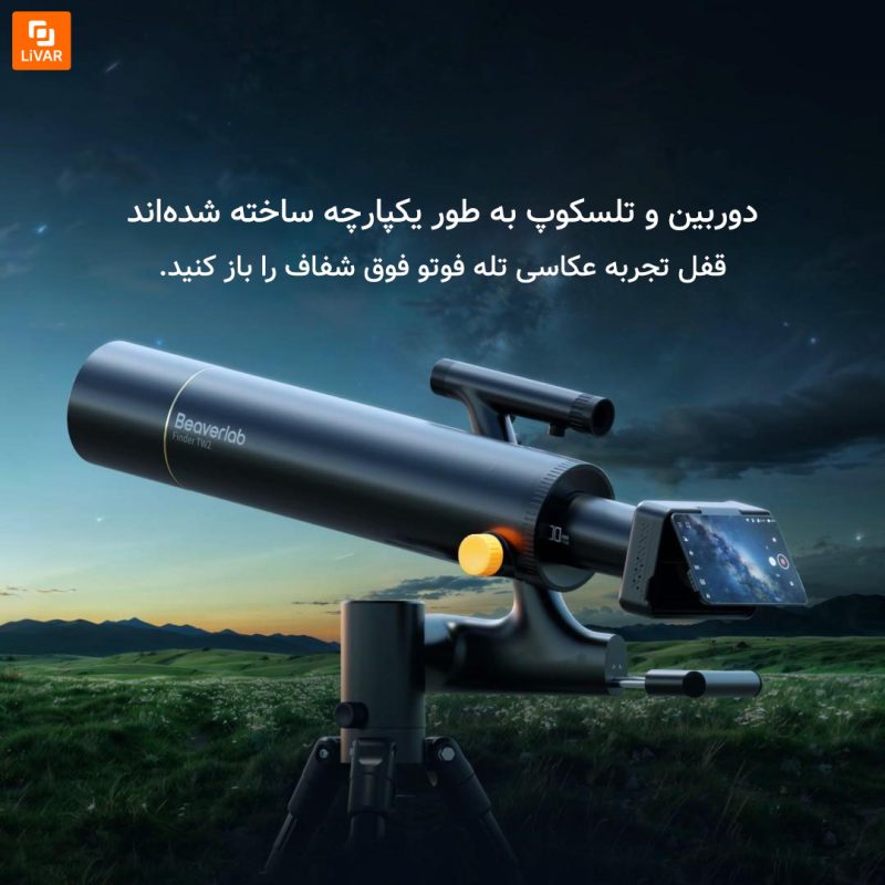 تلسکوپ نجومی هوشمند Dangdangli TW2 - Image 3