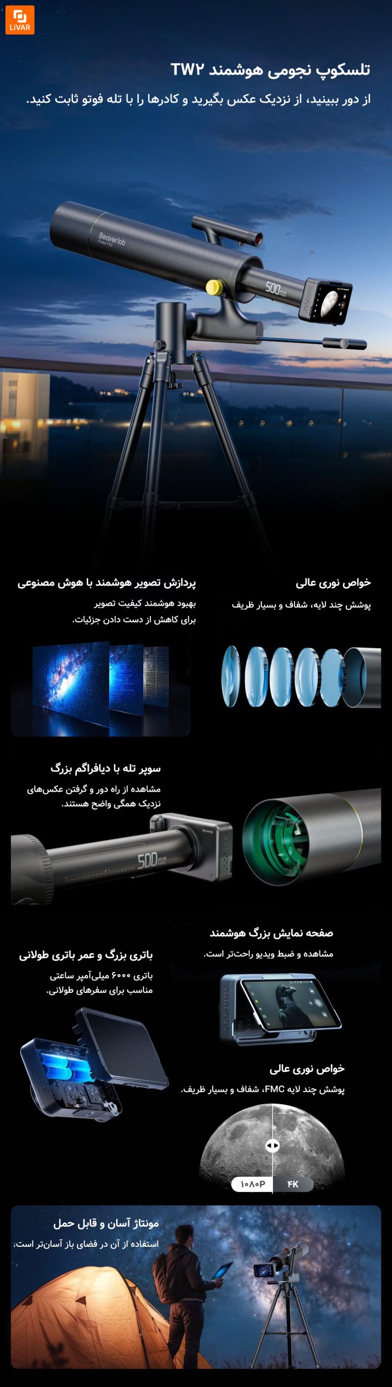 تلسکوپ نجومی هوشمند Dangdangli TW2 - Image 6