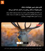 تلسکوپ نجومی هوشمند Dangdangli TW2 - Image 9