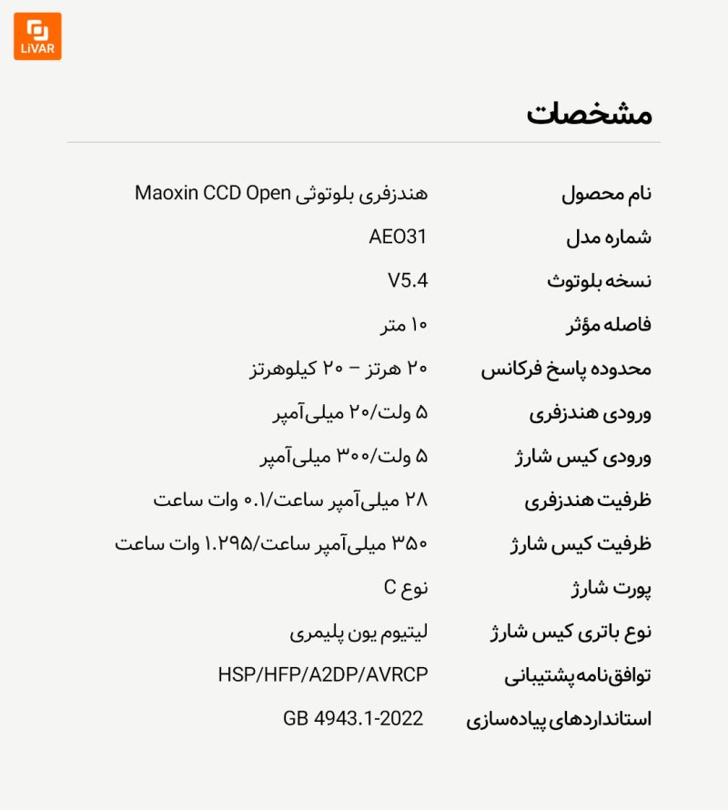 هندزفری بلوتوثی Maoxin CCD Open - Image 22