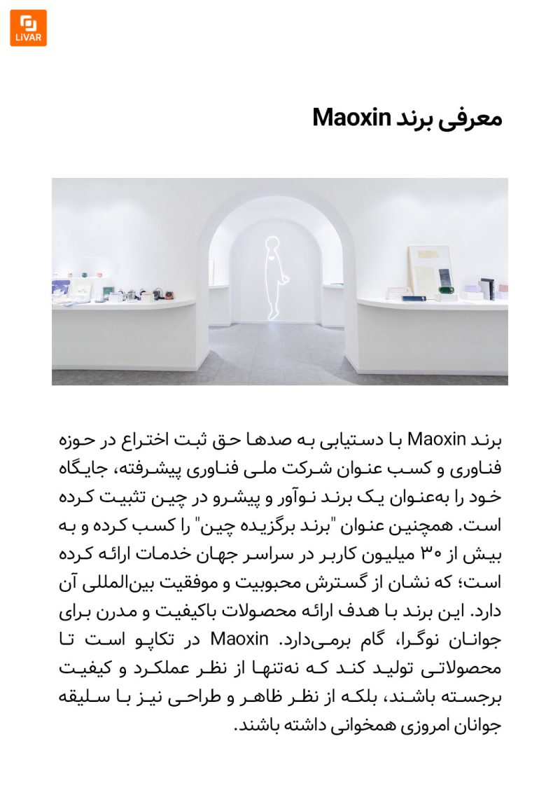 هندزفری بلوتوثی Maoxin CCD Open - Image 23