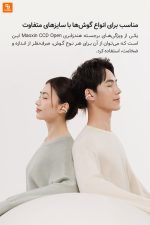 هندزفری بلوتوثی Maoxin CCD Open - Image 7