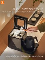 کتری و لیوان‌شوی هوشمند Mingzhan - Image 13