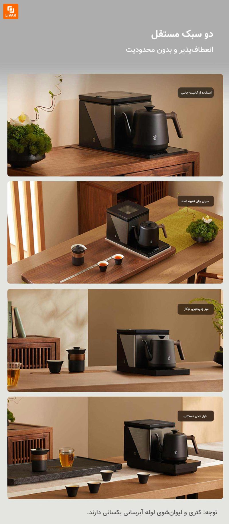 کتری و لیوان‌شوی هوشمند Mingzhan - Image 15