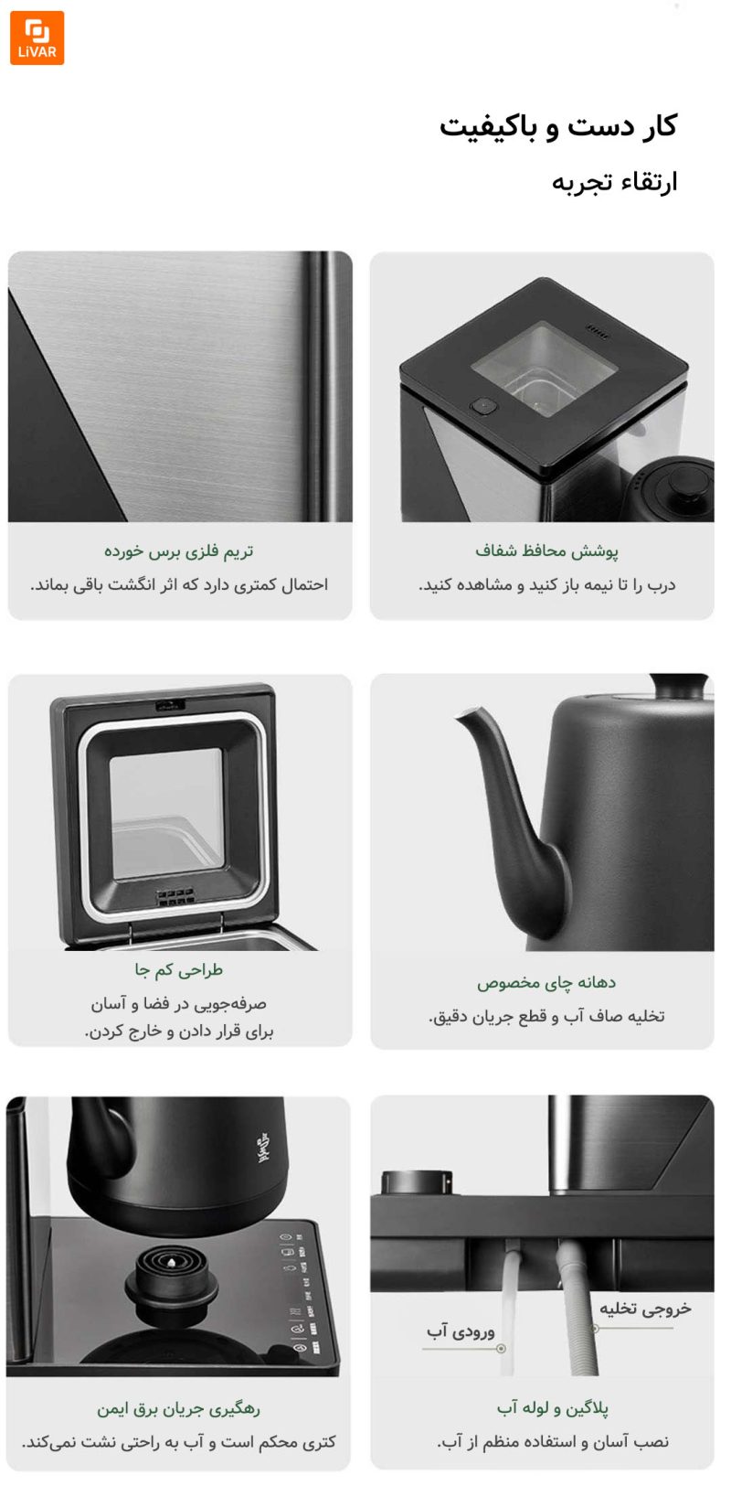 کتری و لیوان‌شوی هوشمند Mingzhan - Image 18