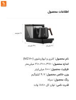 کتری و لیوان‌شوی هوشمند Mingzhan - Image 20