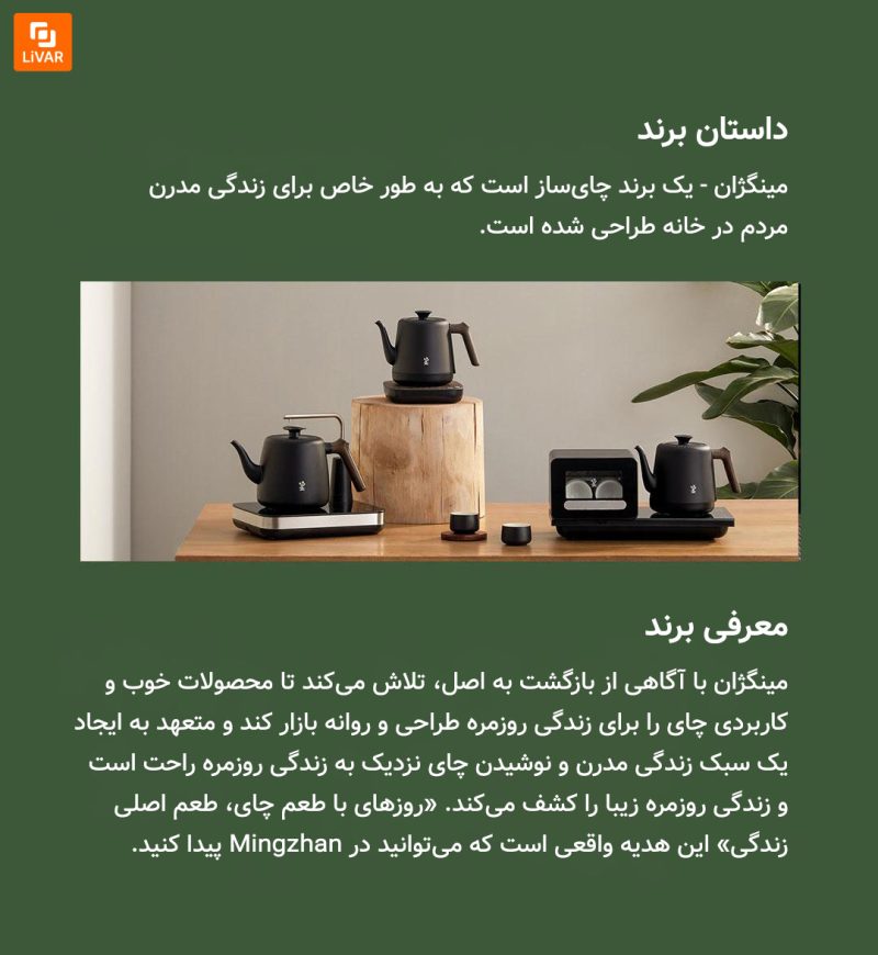 کتری و لیوان‌شوی هوشمند Mingzhan - Image 21