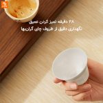 کتری و لیوان‌شوی هوشمند Mingzhan - Image 3