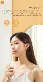 دستگاه شست‌وشوی دهان EraClean - Image 11