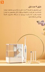 دستگاه شست‌وشوی دهان EraClean - Image 16