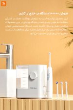 دستگاه شست‌وشوی دهان EraClean - Image 3